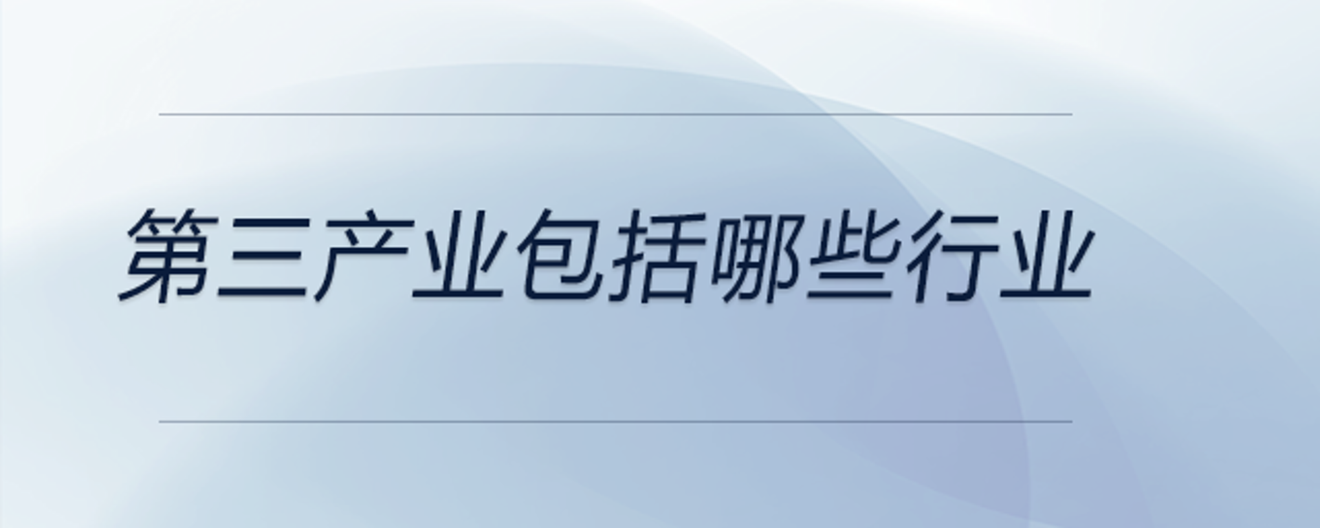 胜之通落户服务