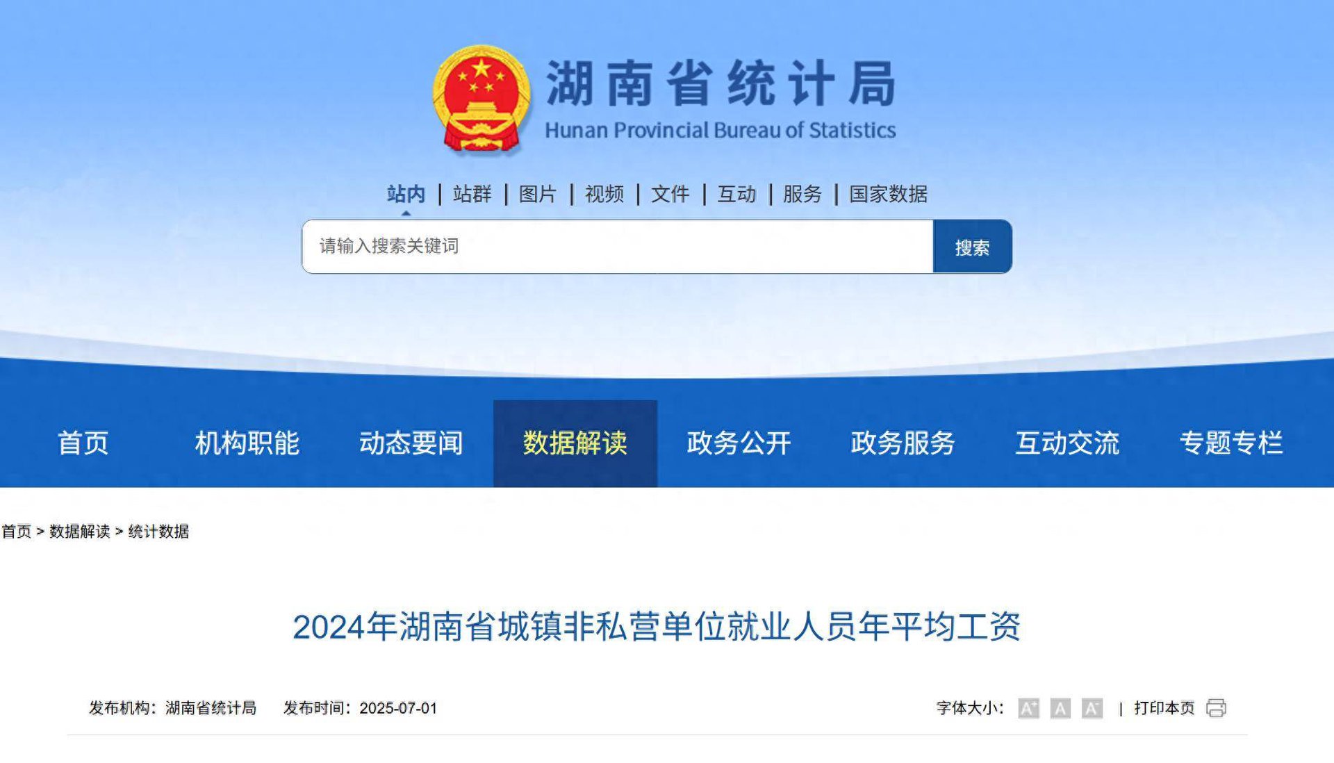 胜之通落户服务